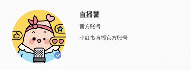 小红书官方账号大起底流量密码都在这里了