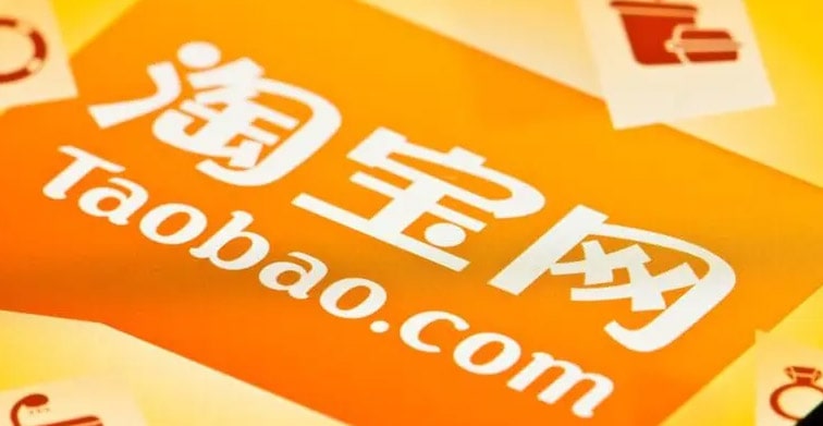 怎么查自己淘宝号？